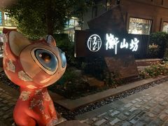 -徐家汇源景区-衡山坊