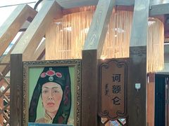 -诺敏塔拉奶茶-布里亚特包子-手把肉(锦都会店)