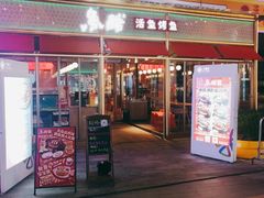 门面-鱼酷活鱼烤鱼(静安大融城店)