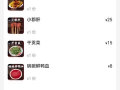 -北步园老火锅(戴家巷店)