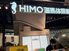 -海马体照相馆(深圳万象天地店)