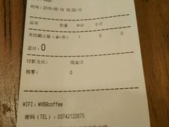 账单-68度C COFFEE(丞相府店)