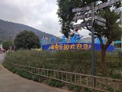 -无锡动物园·太湖欢乐园