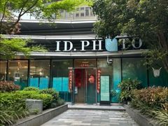 -ID.PHOTO照相馆(嘉里企业中心店)