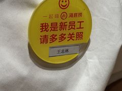 -海底捞火锅(吉利大厦店)