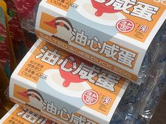 -德和罐头公司·老字号特产(爱琴海店)