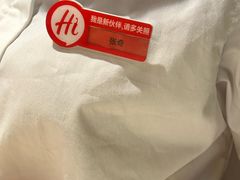 -海底捞火锅(八佰伴店)