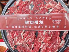 -醉董牛川派鲜肉自选火锅(烟台店)