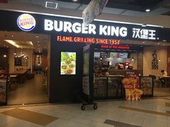 门面-汉堡王(砂之船店)