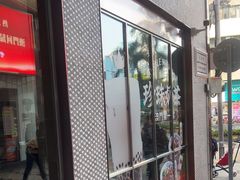 -小泉居(水坑尾店 )