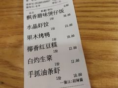 账单-禧座港式餐厅(星河店)