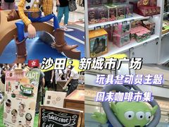-新城市广场