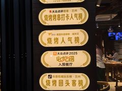 -有奴思烤肉·清真(正宁路店)