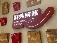 -炖物24章·顺时轻养茶(黄龙店)