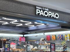 -PAOPAO Bakery&Café(港汇店)