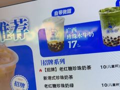 -煲珠公·老红糖珍珠奶茶(长宁龙之梦店)
