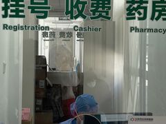 -北京市中关村医院