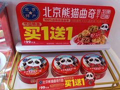 -味多美蛋糕(双合地铁店)