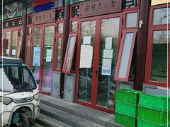门面-李小老烧饼(常营民族家园店)