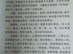 -王阳明故居