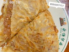 华威肉饼-清真永恒华威肉饼(潘家园店)
