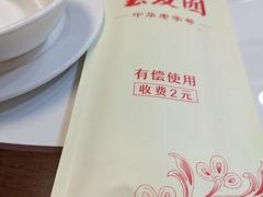 -宝发园名菜馆