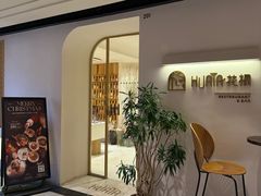 -HUATA 'Holiday Plan 花榻