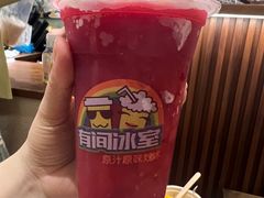 杨梅-有间冰室(侨港风情街店)