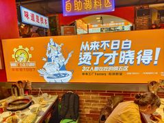 -钢管厂五区小郡肝火锅串串香(总店)