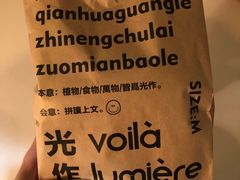 -光作面包Voila Lumiere(中山店)