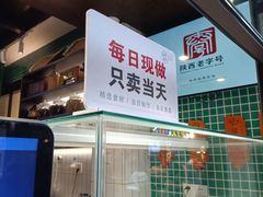 -孙庆海腊牛肉店(大皮院店)