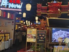 -牛New寿喜烧(虹桥新天地店)