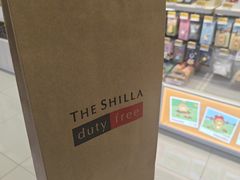 -新罗免税店