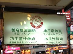 -义顺牛奶公司