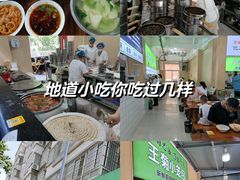 -王菊美食街·王菊面馆(总店)