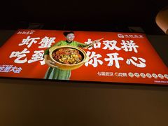 -靓靓蒸虾·头牌蒸虾(雪松路总店)