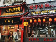 -节节香.成都非遗肥肠粉(总店)