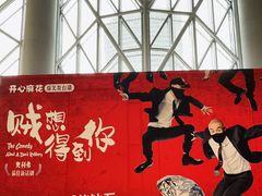 -虹桥艺术中心