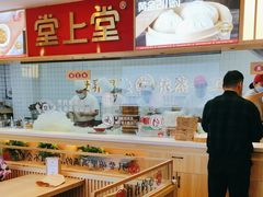 -堂上堂(益民街店)
