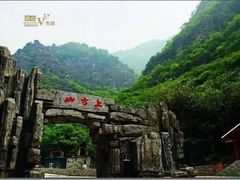 -北京上方山国家森林公园