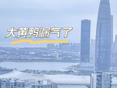 -深圳人才公园