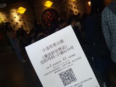 账单-小龙坎火锅(好世界店)