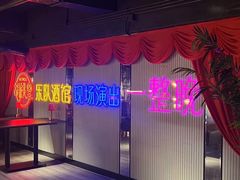 -胡桃里音乐酒馆(石家庄店)