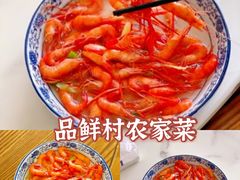 -品鲜村农家菜·阳澄湖大闸蟹(总店)