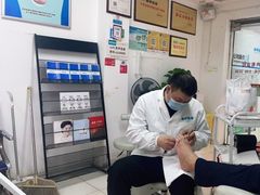 -新甲连锁灰指甲·甲沟炎·鸡眼(黑龙江路店)