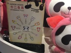 -熊猫屋(宽窄巷子景区店)