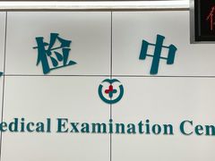 -温州市中西医结合医院