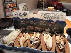 -芸山季·云南山珍菌火锅(南翔印象城MEGA店)