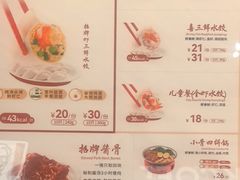 -喜家德虾仁水饺(岗厦北店)