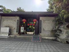 -梅园